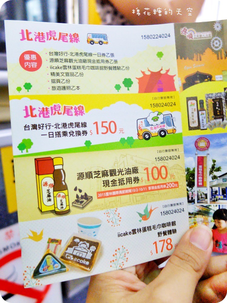 00公車套票2.JPG