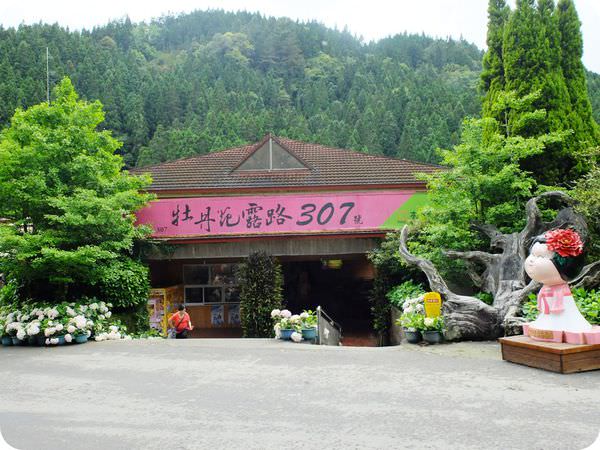 花園門口