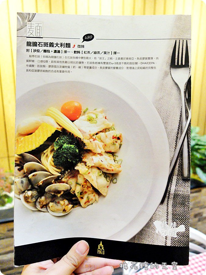 0菜單7.JPG