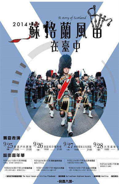 活動海報