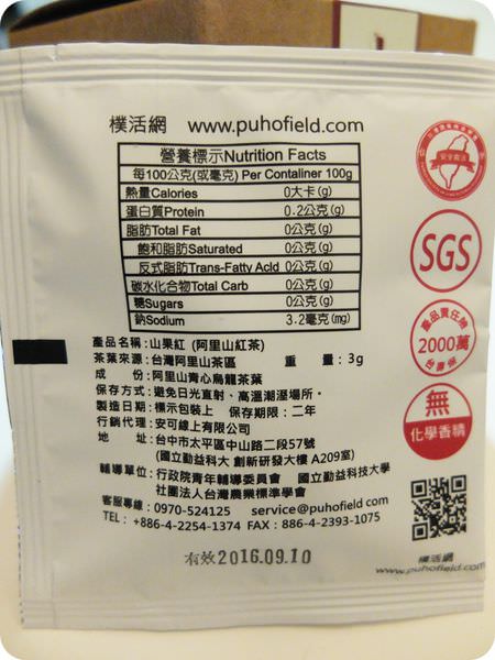 山果紅成分標示