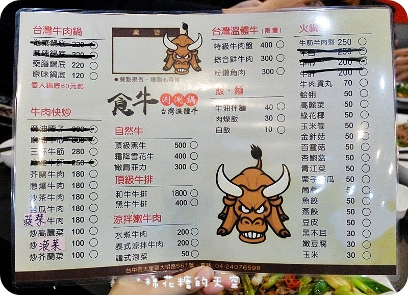 01菜單.JPG