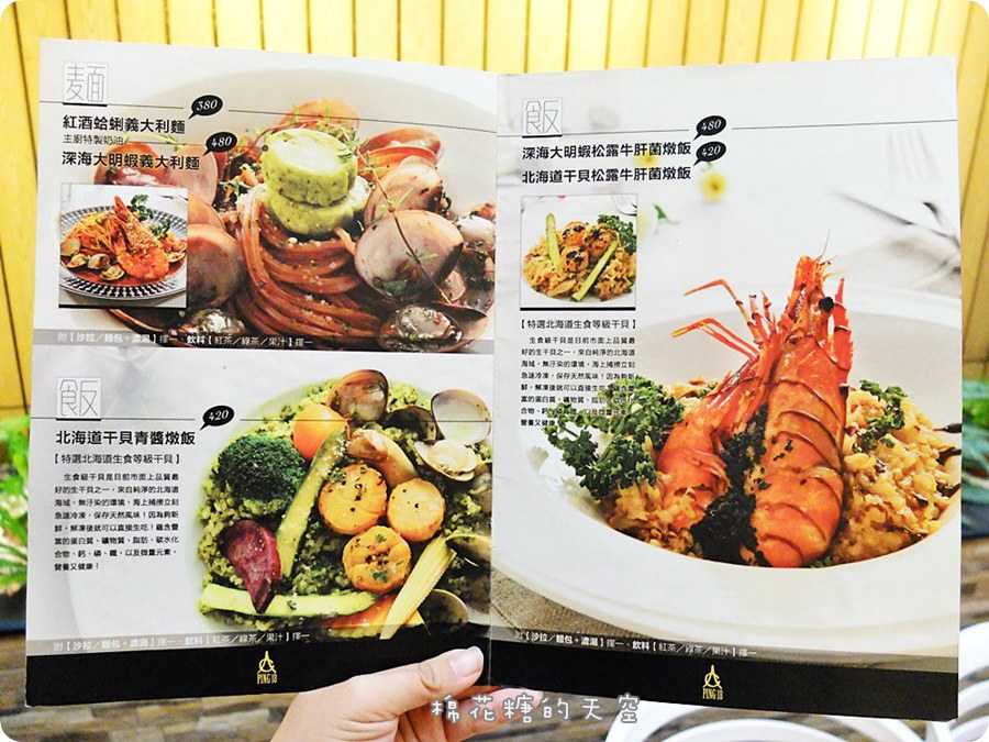 0菜單6.JPG