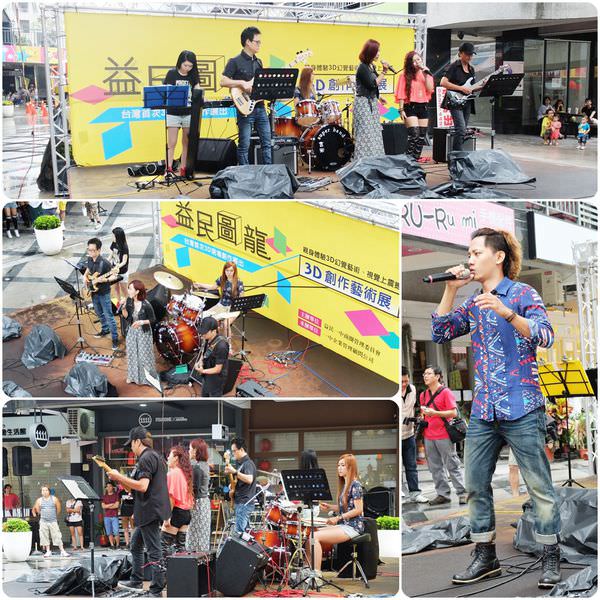 樂團表演