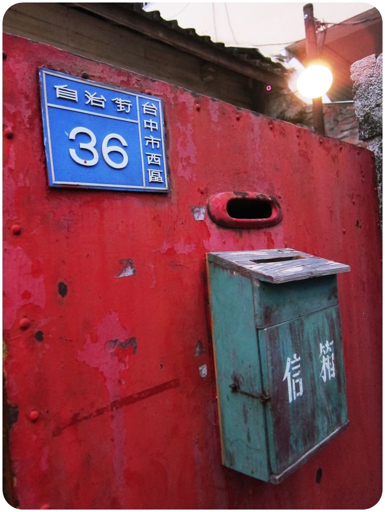 拾光機門牌