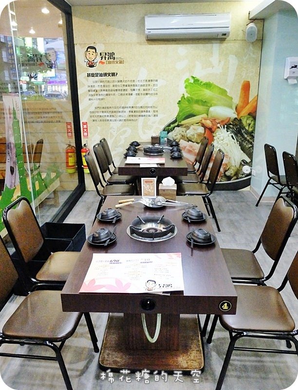 01昇鴻火鍋裝潢.JPG