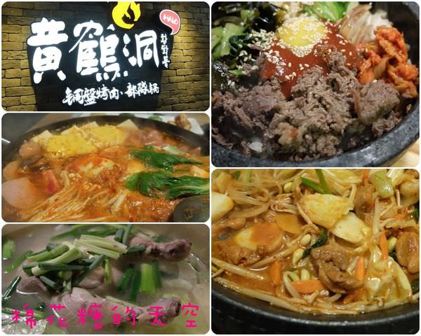 00黃鶴洞-九折