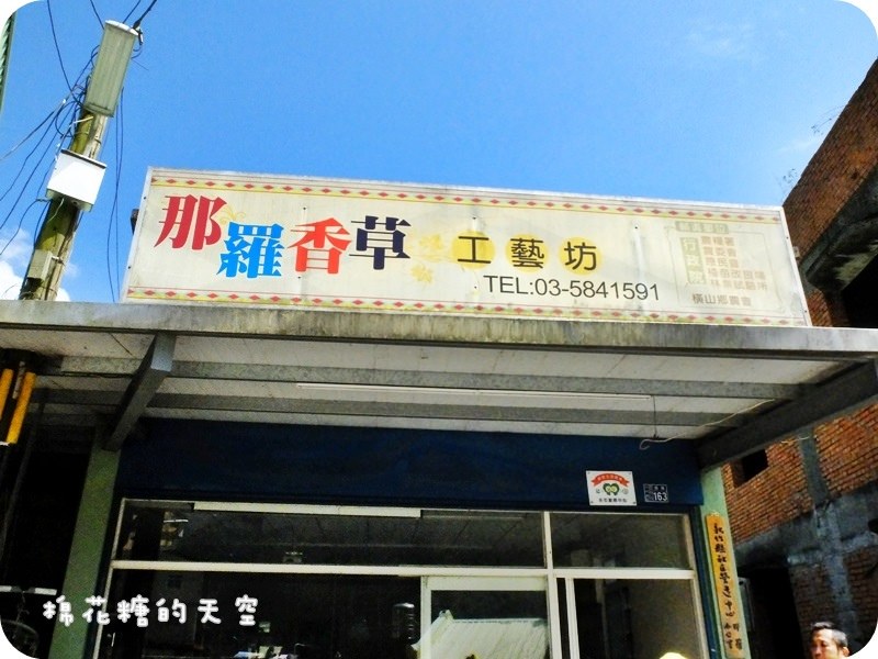 01精油製作.JPG