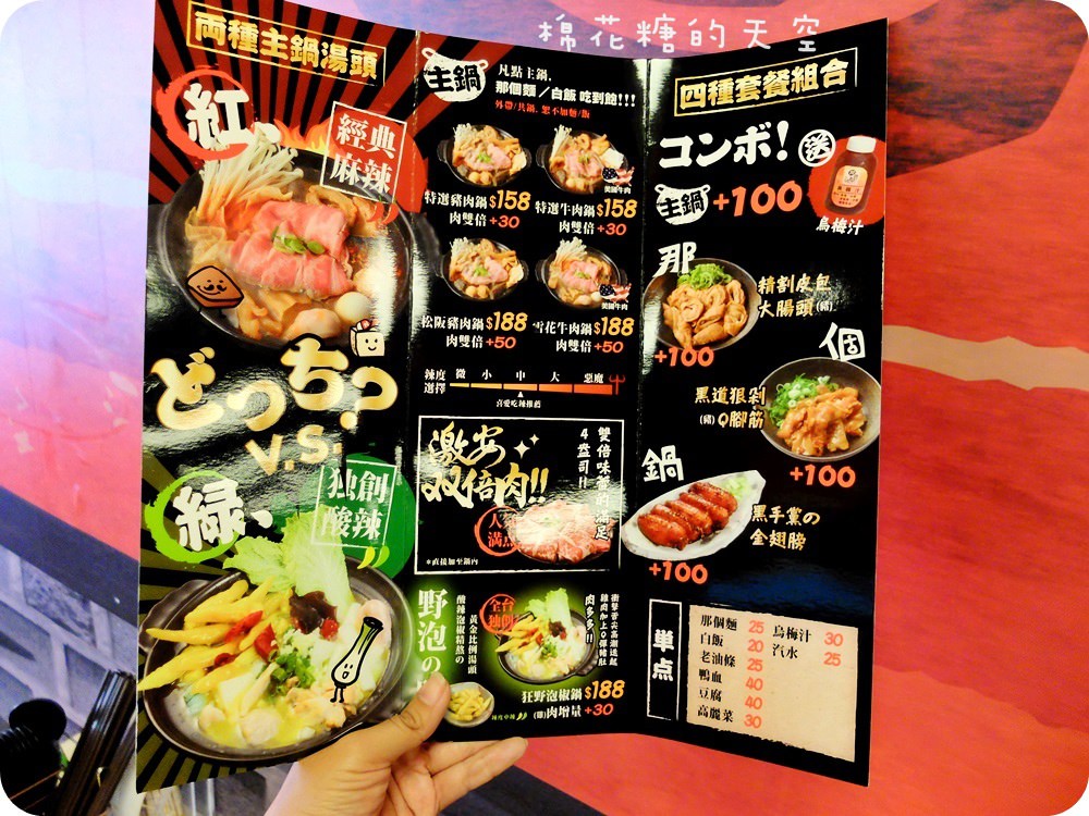 00菜單2.JPG