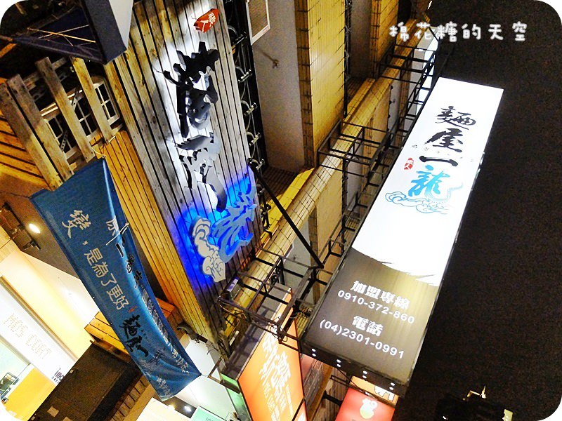 01麵屋一龍外觀.JPG