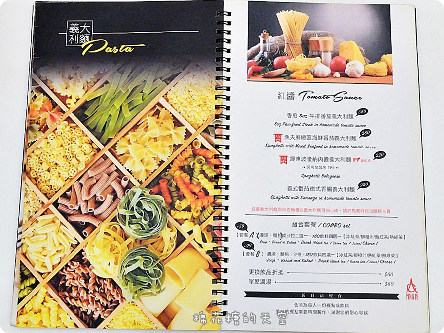0菜單15.JPG