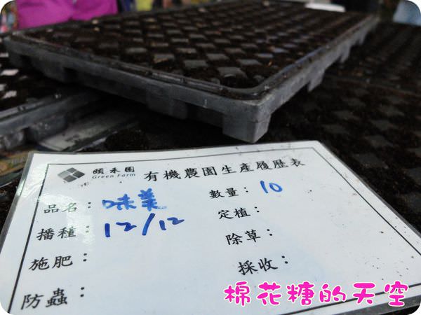 00農夫體驗