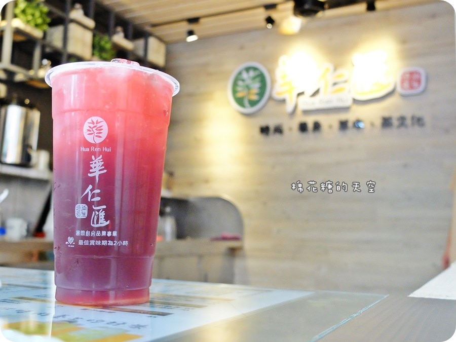 飲料洛神2.JPG