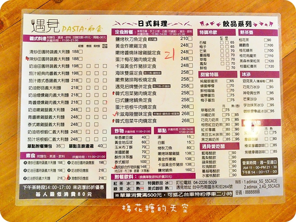 00菜單.JPG