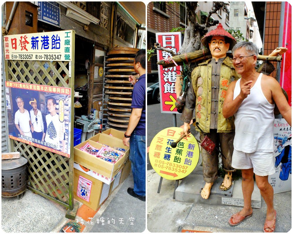 00新港飴.jpg