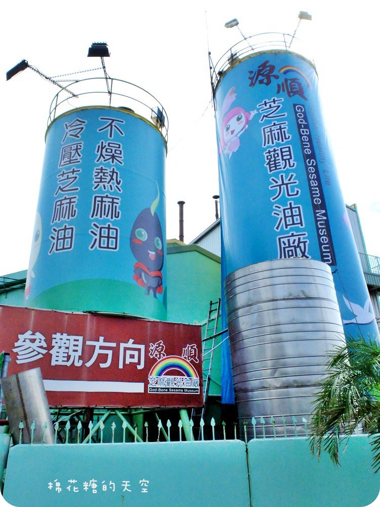 00油廠.JPG