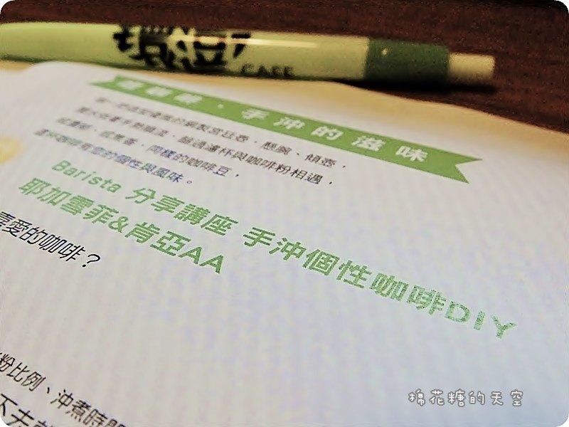 00咖啡體驗4.JPG