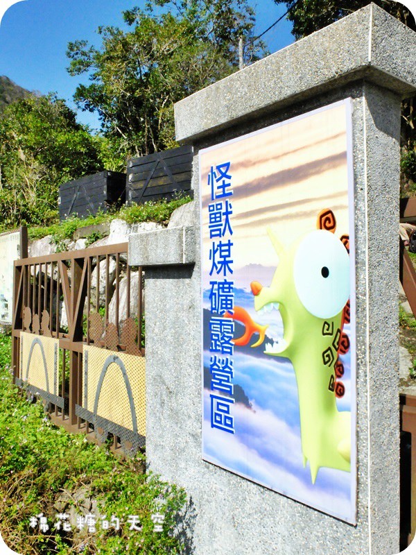 01部落礦坑3.JPG