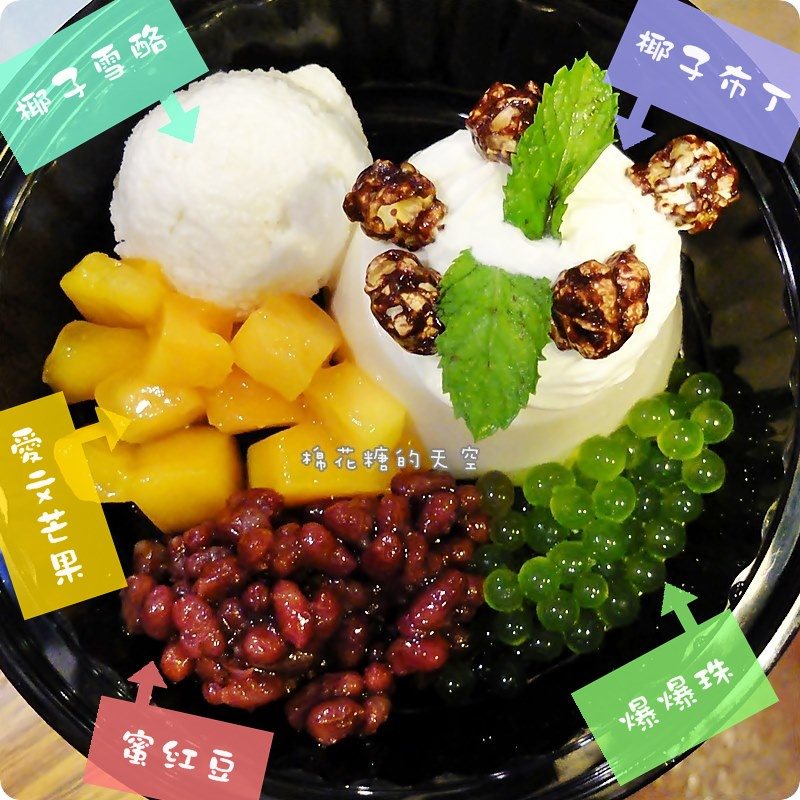 00花樣椰椰1.JPG