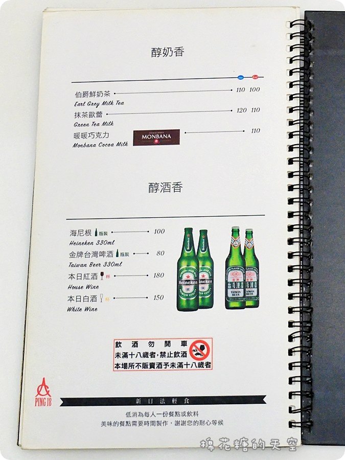 0菜單21.JPG