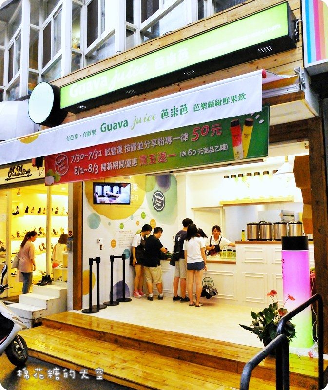 00芭樂芭店面.JPG