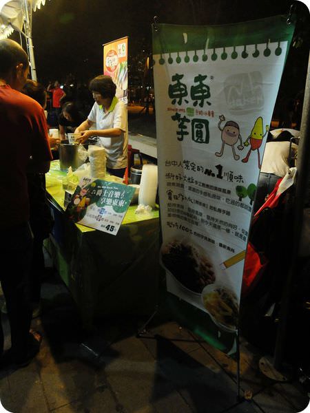 小舞台東東芋園