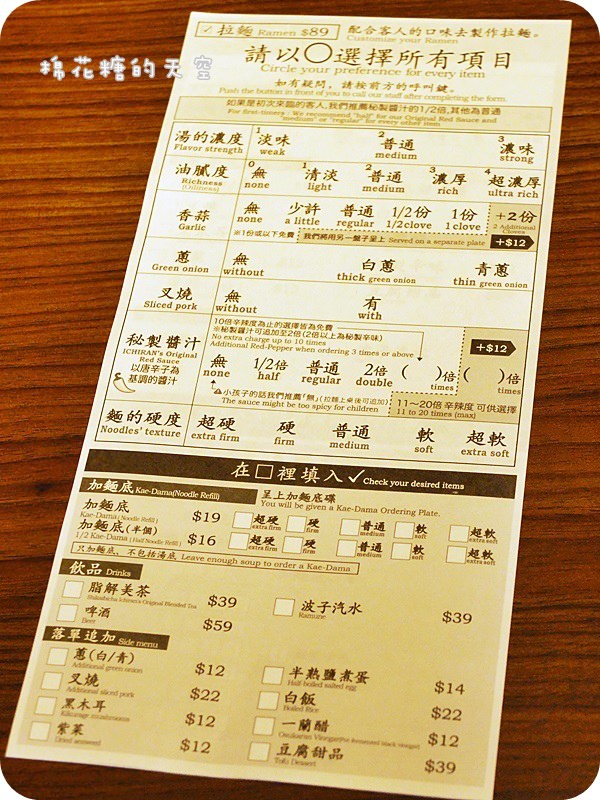 01一蘭拉麵座位區3.JPG 01一蘭拉麵座位區3.JPG