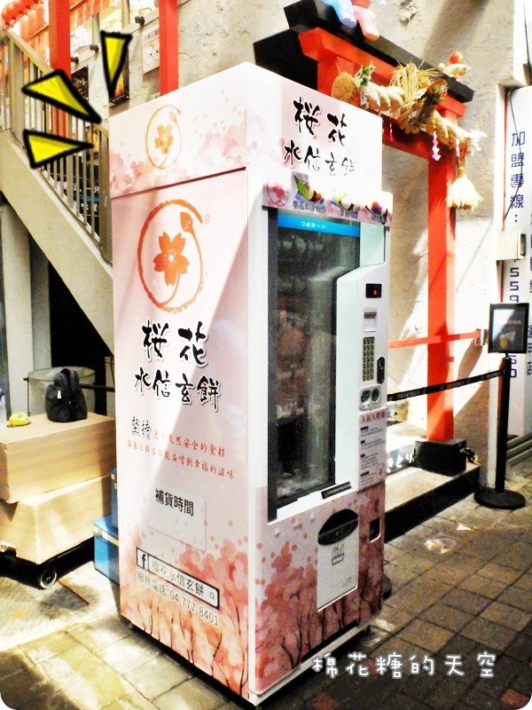 00販賣機2.JPG
