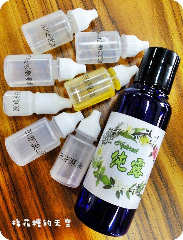 01精華液DIY3.JPG