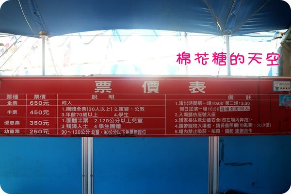 00票價表