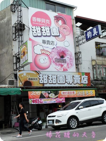 00甜甜圈.JPG