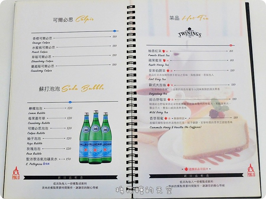 0菜單20.JPG