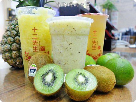 00茶奇異果3.JPG