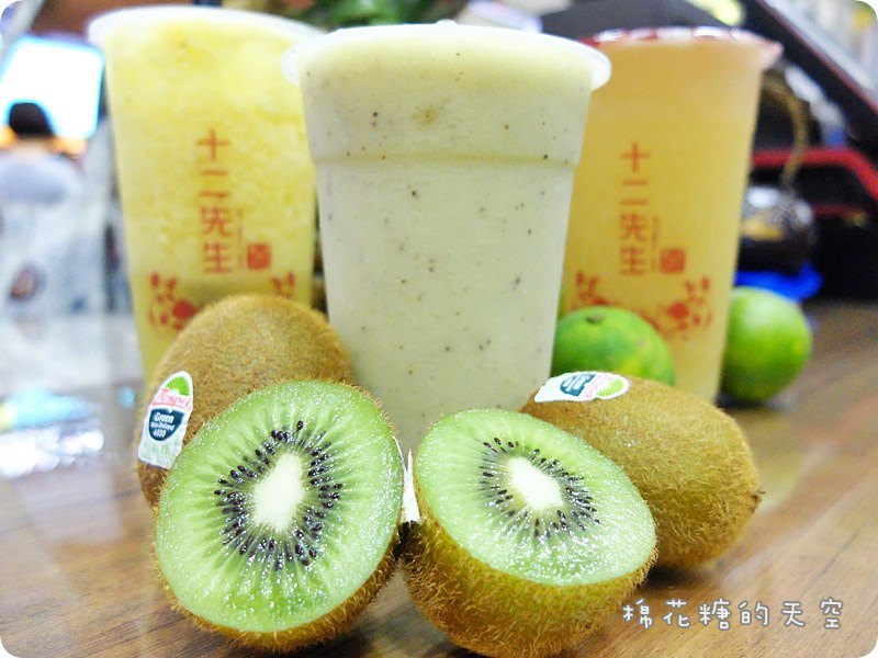 00茶奇異果.JPG