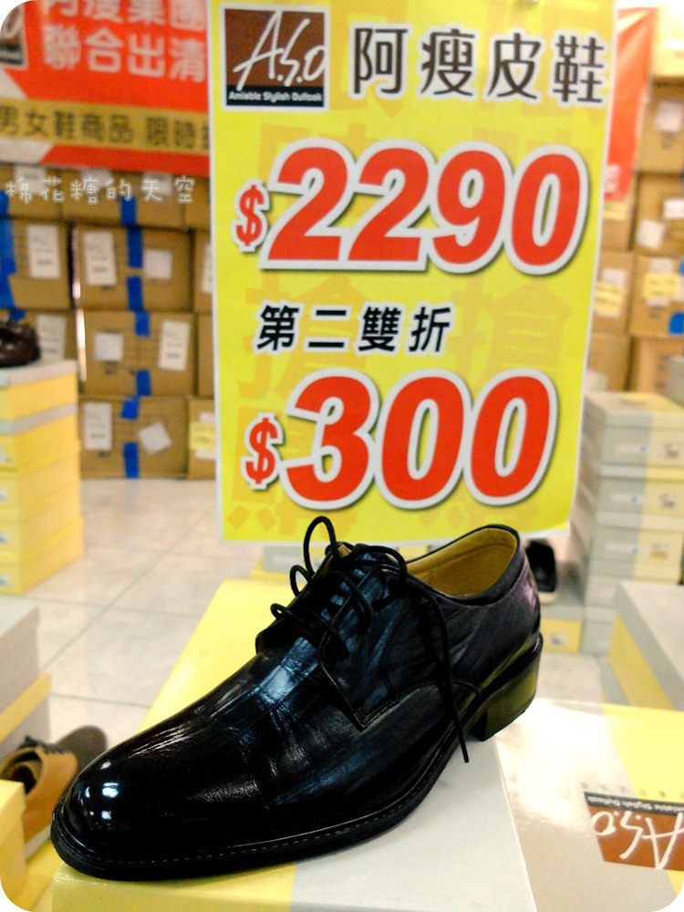 00皮鞋阿4.JPG