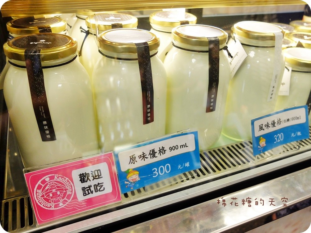 00水果優格2.JPG