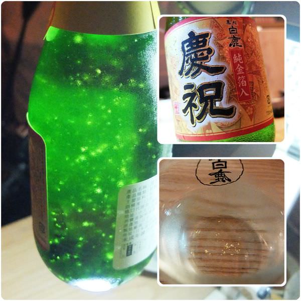 金箔清酒