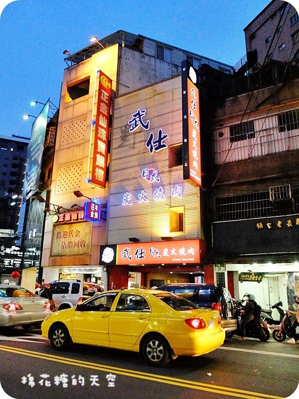 01武仕燒肉外觀.JPG
