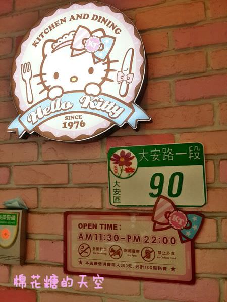 《台北甜點》少女系Hello Kitty下午茶、輕食~現身台北東區忠孝復興站 《台北甜點》少女系Hello Kitty下午茶、輕食~現身台北東區忠孝復興站