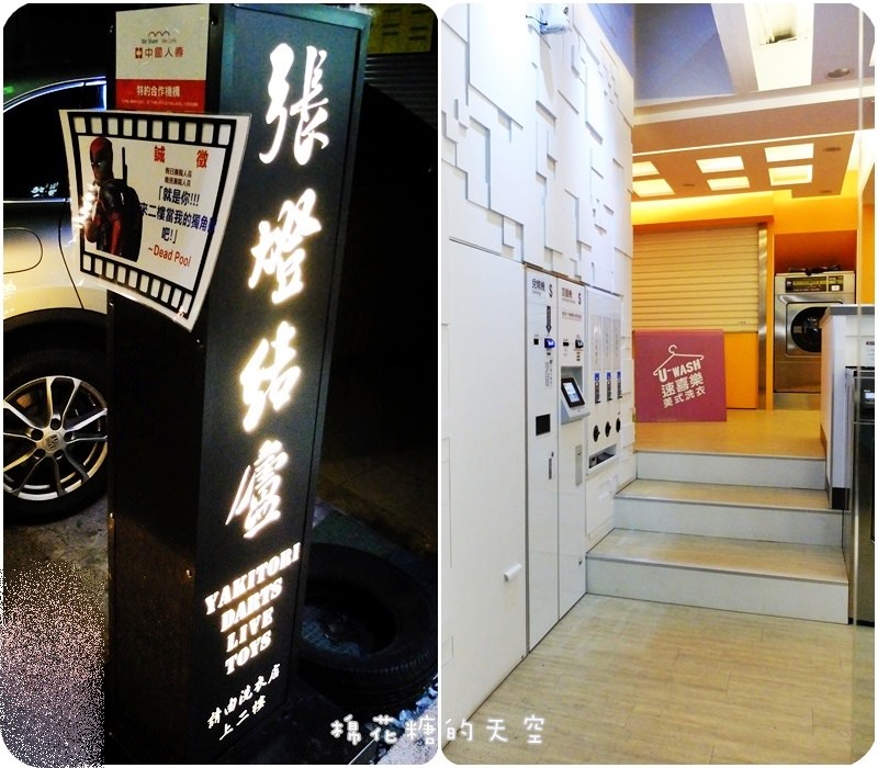 01張燈結廬招牌3.jpg