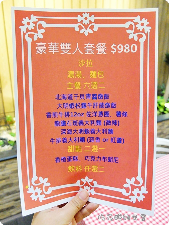 0菜單8.JPG