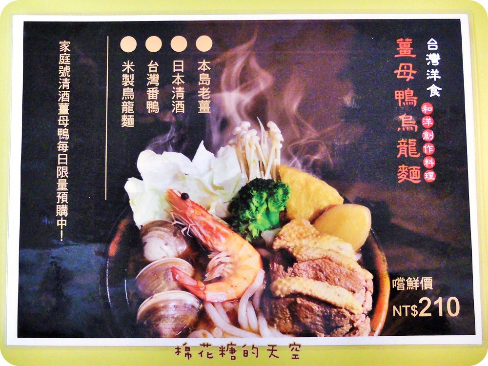 00薑母鴨1.JPG