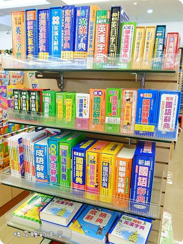 00特價字典.JPG