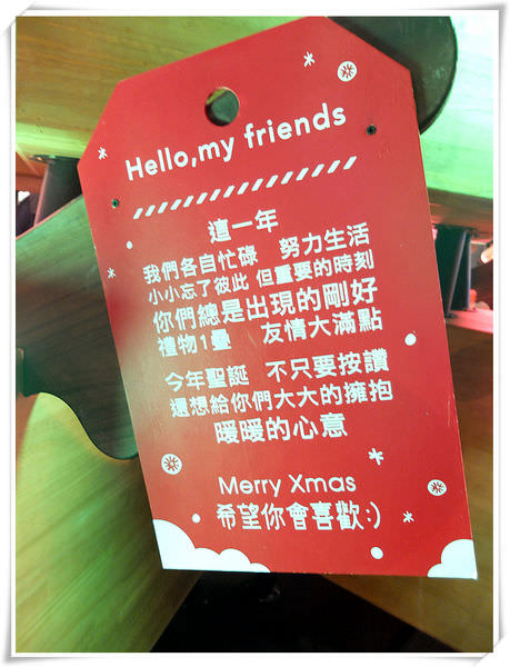 禮物吊牌