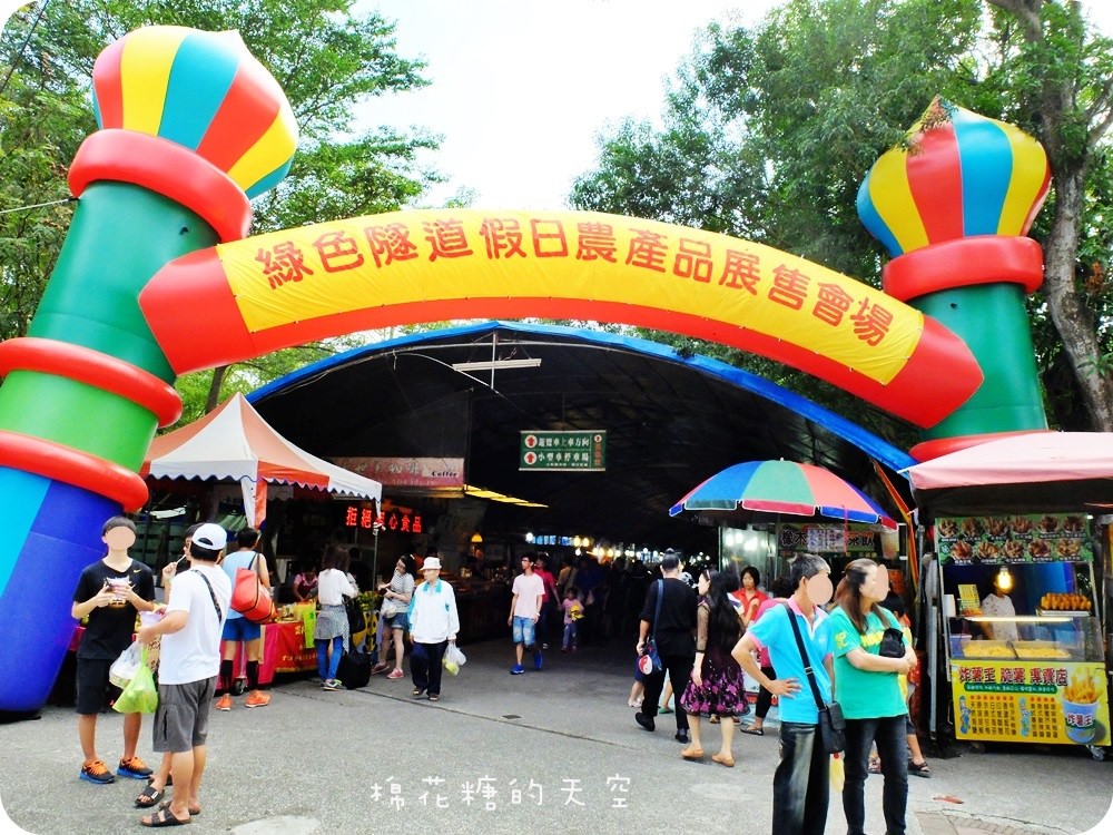 00綠色隧道市集.JPG