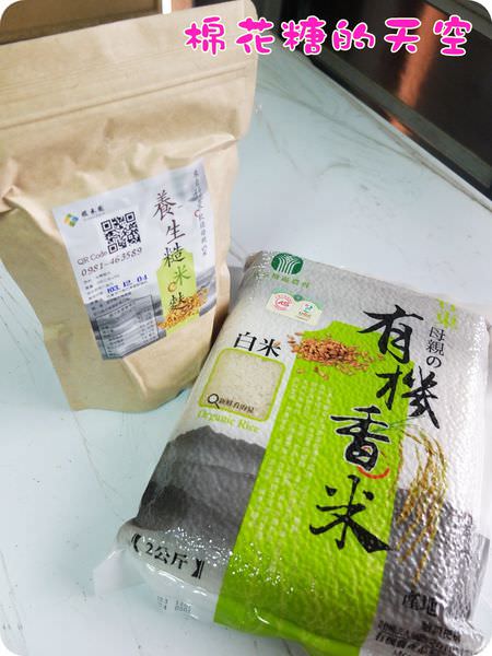 00有機米
