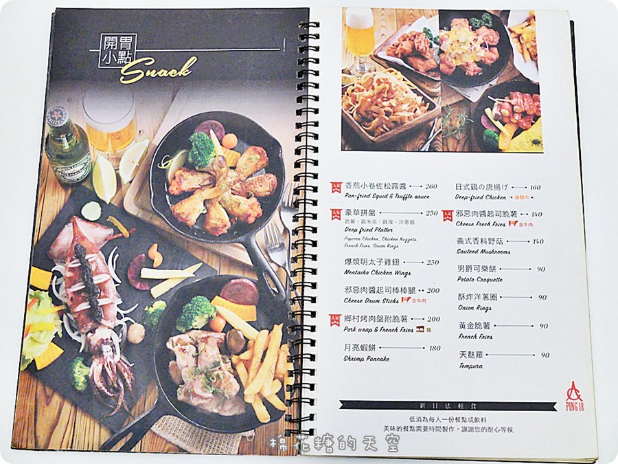 0菜單10.JPG