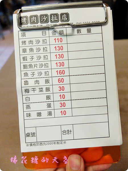 00菜單.JPG