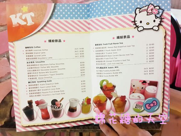 《台北甜點》少女系Hello Kitty下午茶、輕食~現身台北東區忠孝復興站 《台北甜點》少女系Hello Kitty下午茶、輕食~現身台北東區忠孝復興站