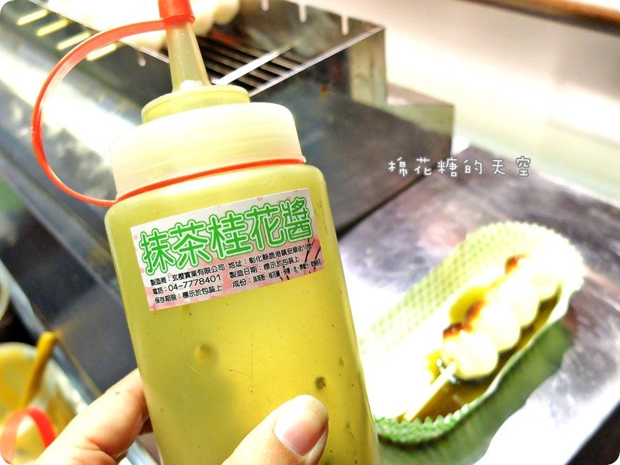 00甜抹茶桂花.JPG